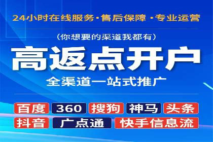 竞价推广开户全流程解析：从入门到精通